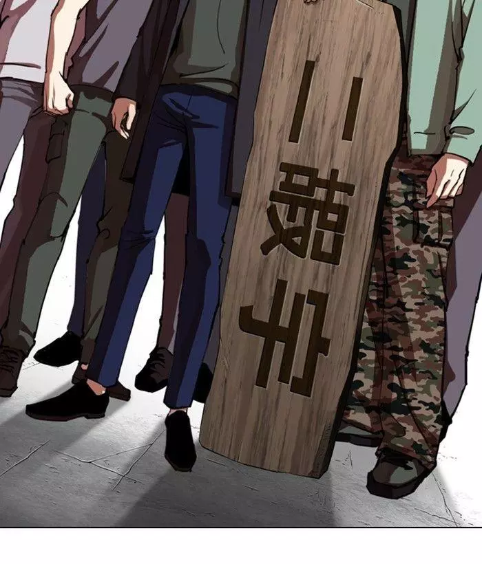 Lookism Chapter 280 page 178