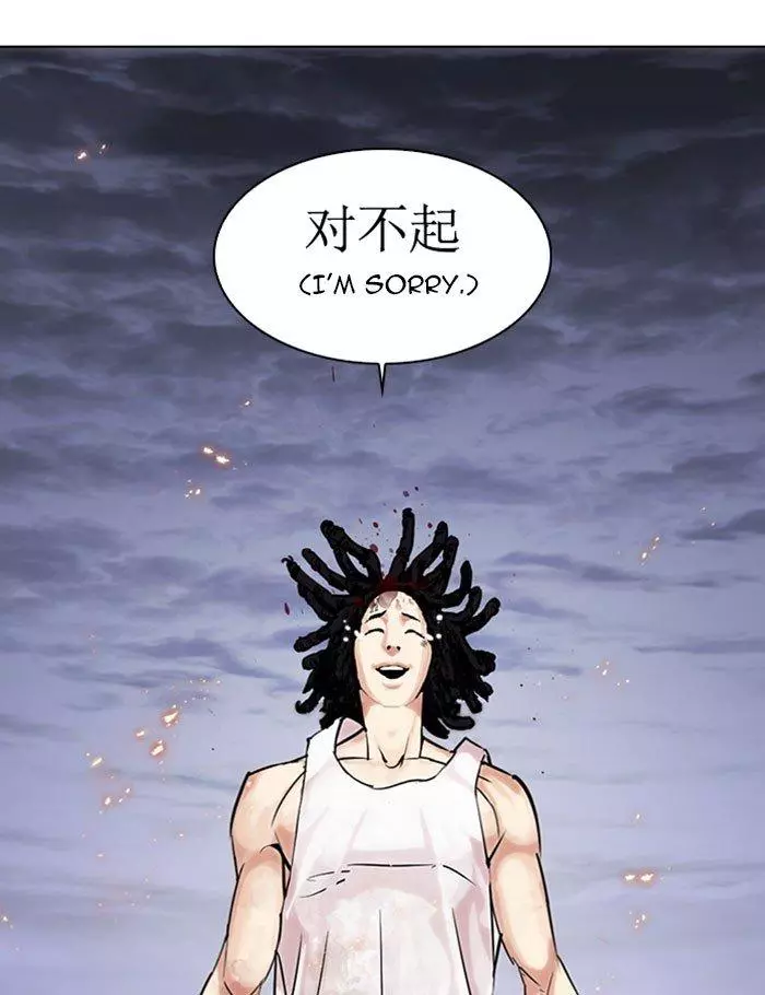 Lookism Chapter 282 page 249
