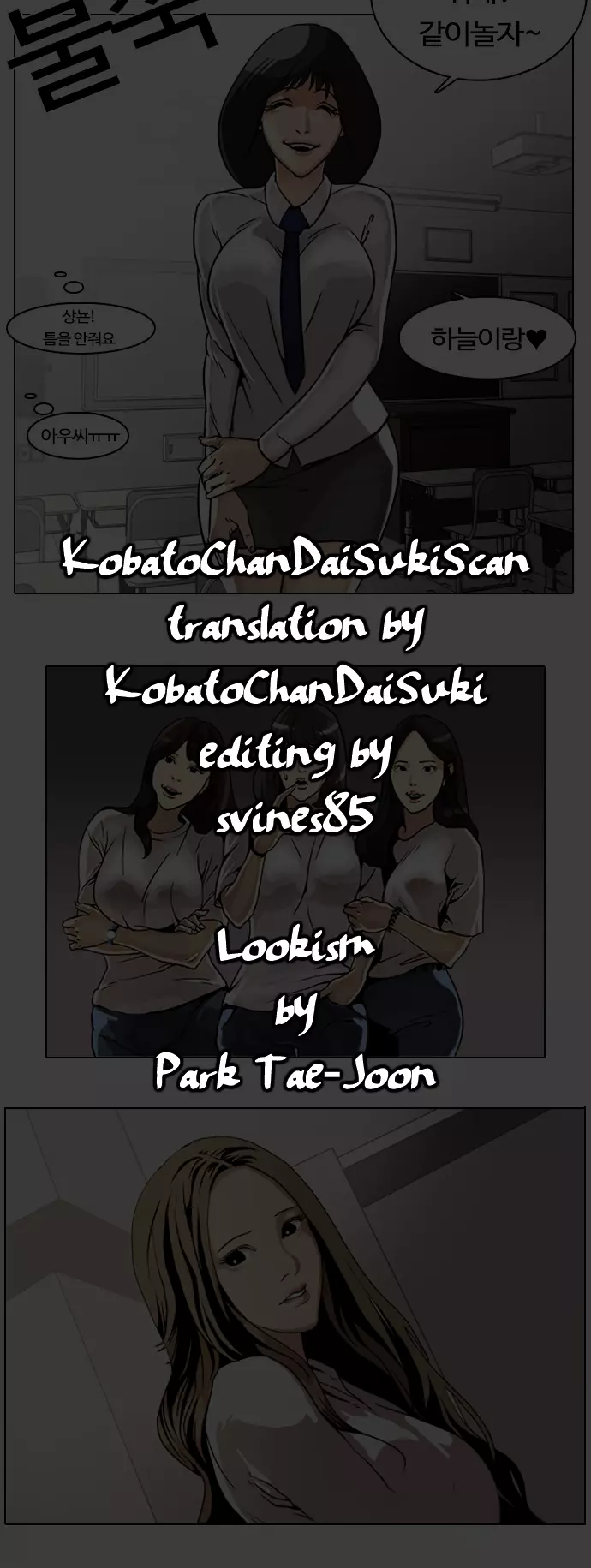 Lookism Chapter 3 page 1