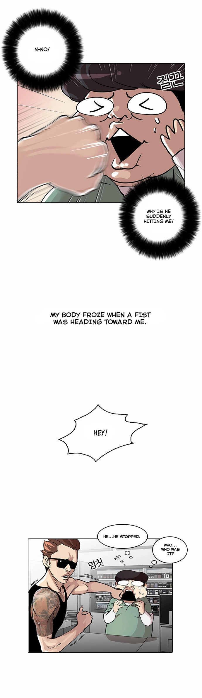 Lookism Chapter 30 page 7