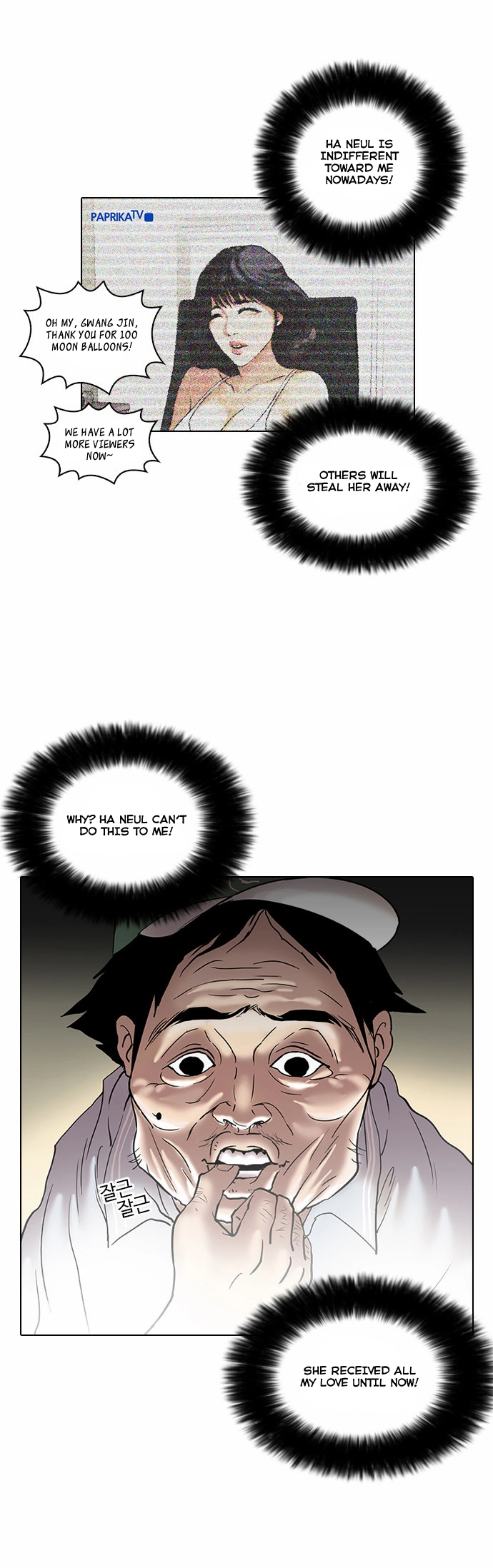 Lookism Chapter 31 page 23