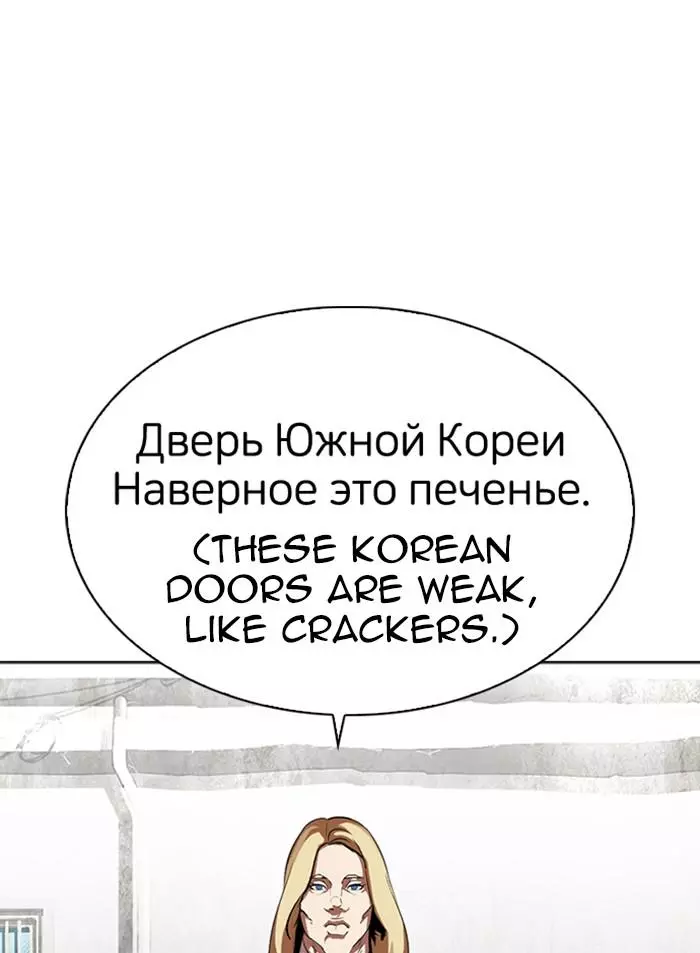 Lookism Chapter 318 page 103