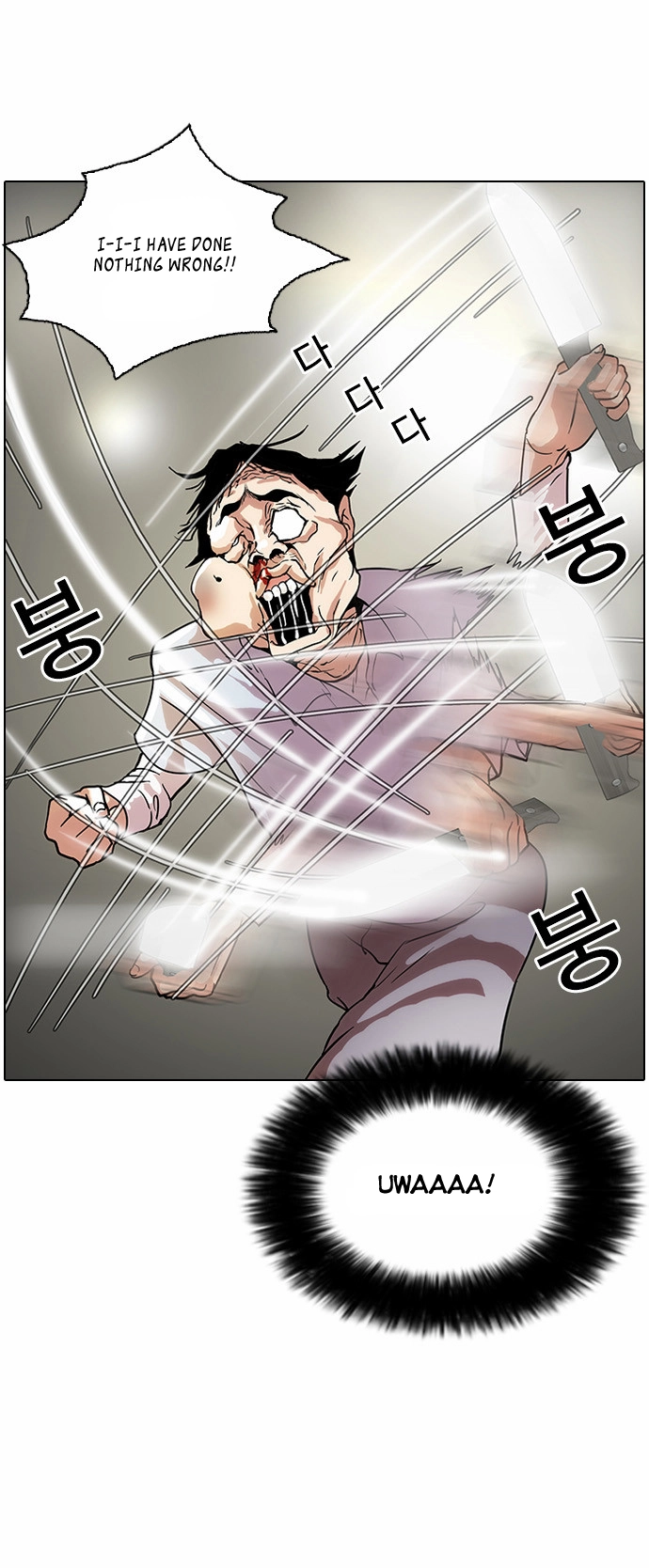 Lookism Chapter 33 page 14