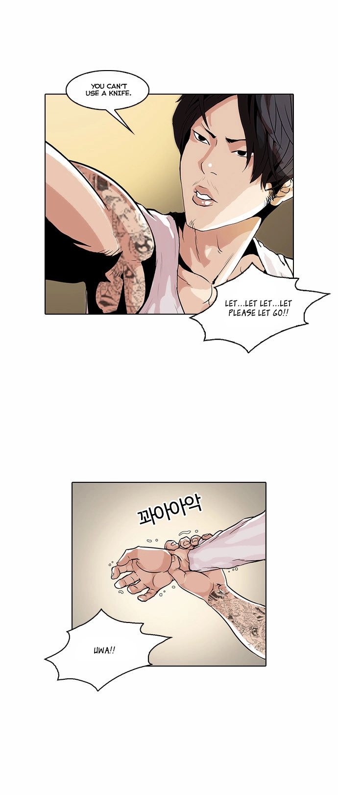 Lookism Chapter 33 page 17
