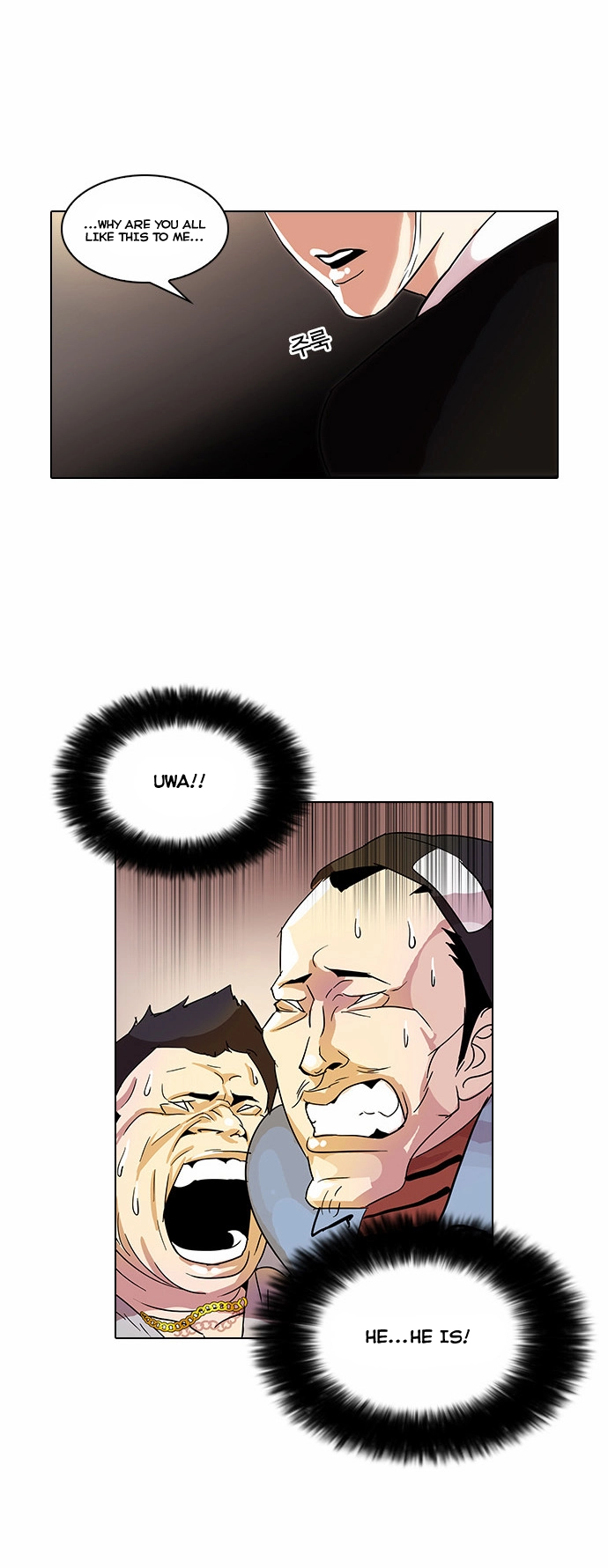 Lookism Chapter 33 page 57