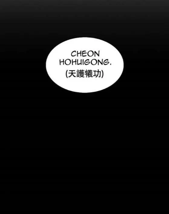 Lookism Chapter 338 page 4