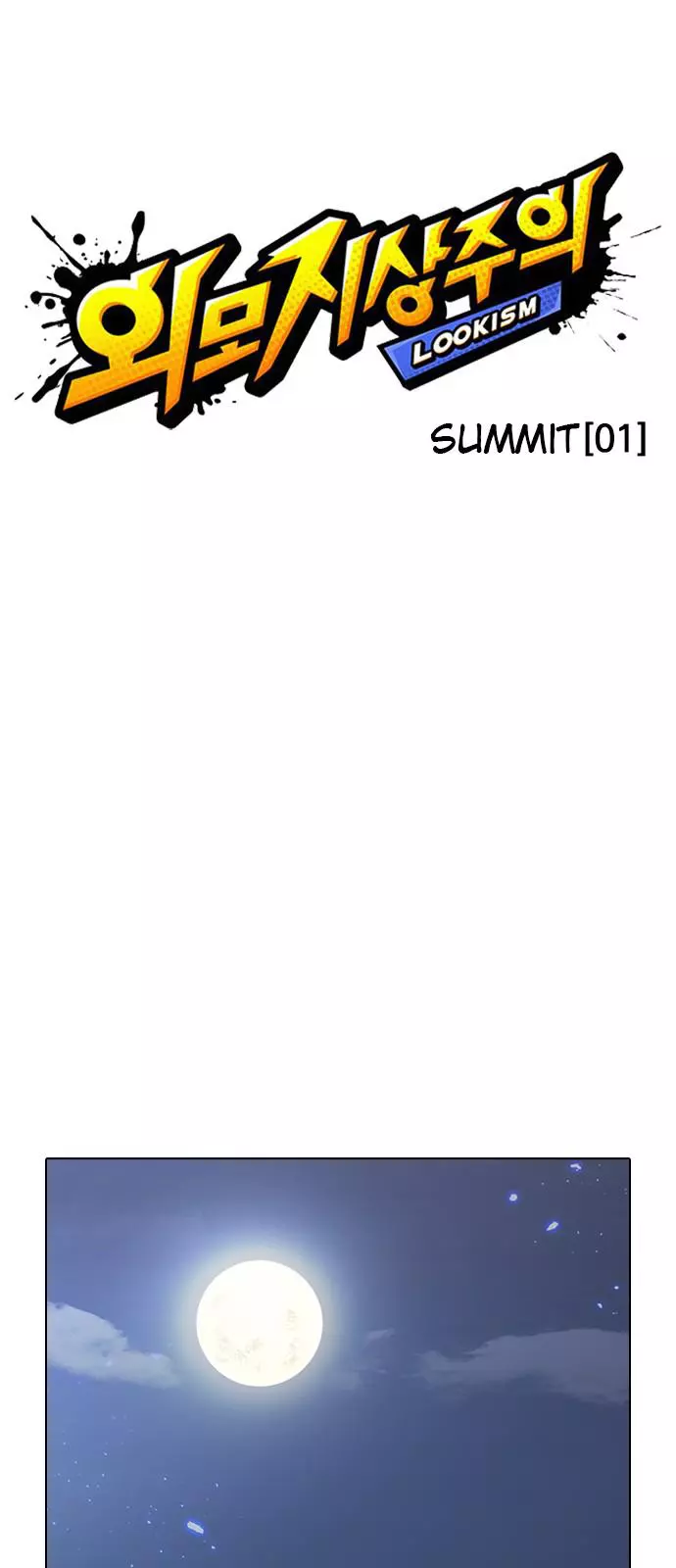 Lookism Chapter 348 page 13
