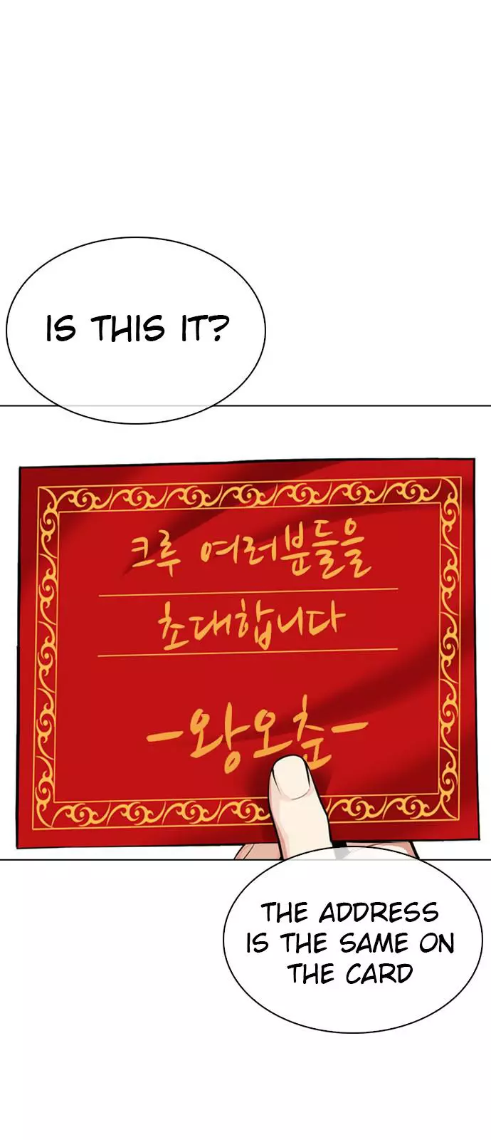 Lookism Chapter 348 page 15