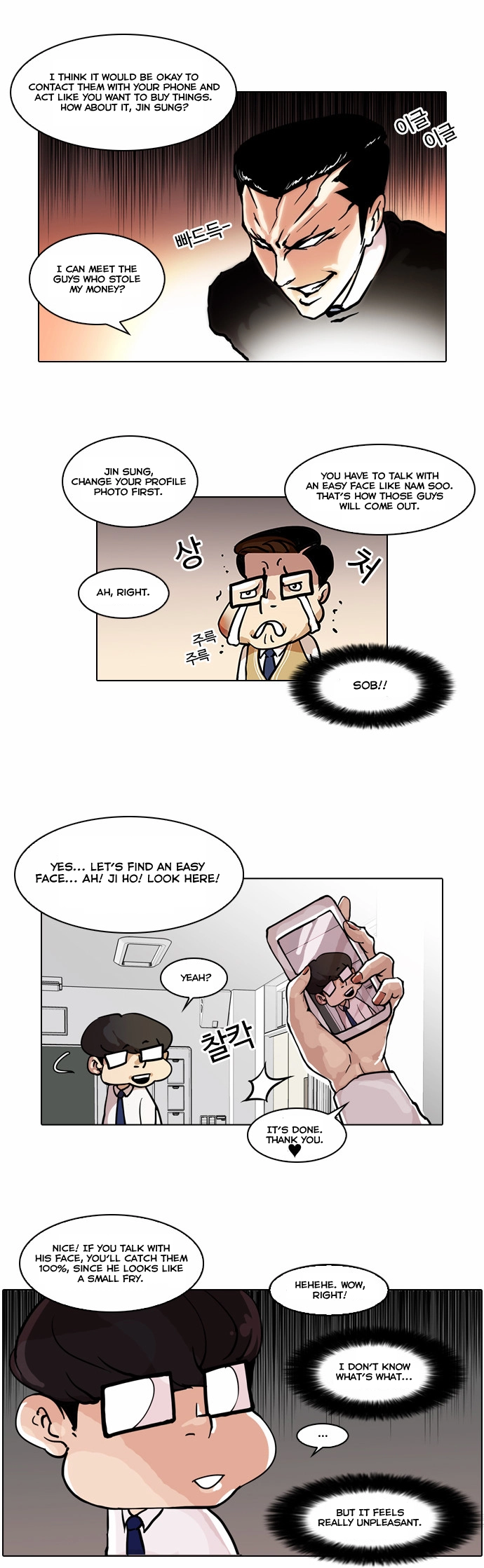 Lookism Chapter 35 page 7