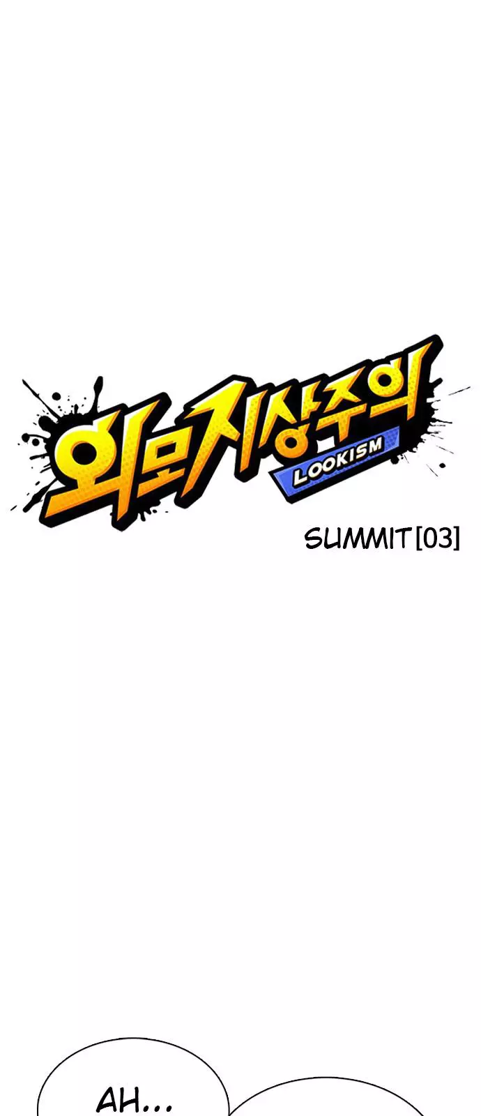 Lookism Chapter 350 page 5