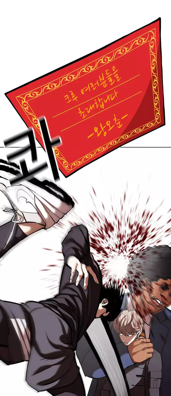 Lookism Chapter 350 page 75