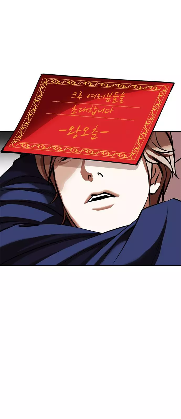 Lookism Chapter 350 page 74