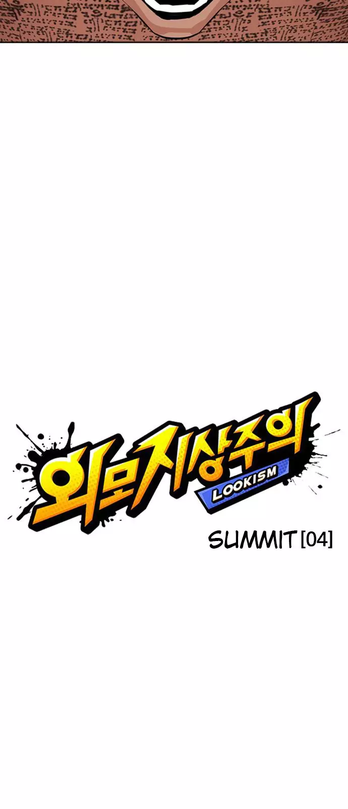 Lookism Chapter 351 page 21