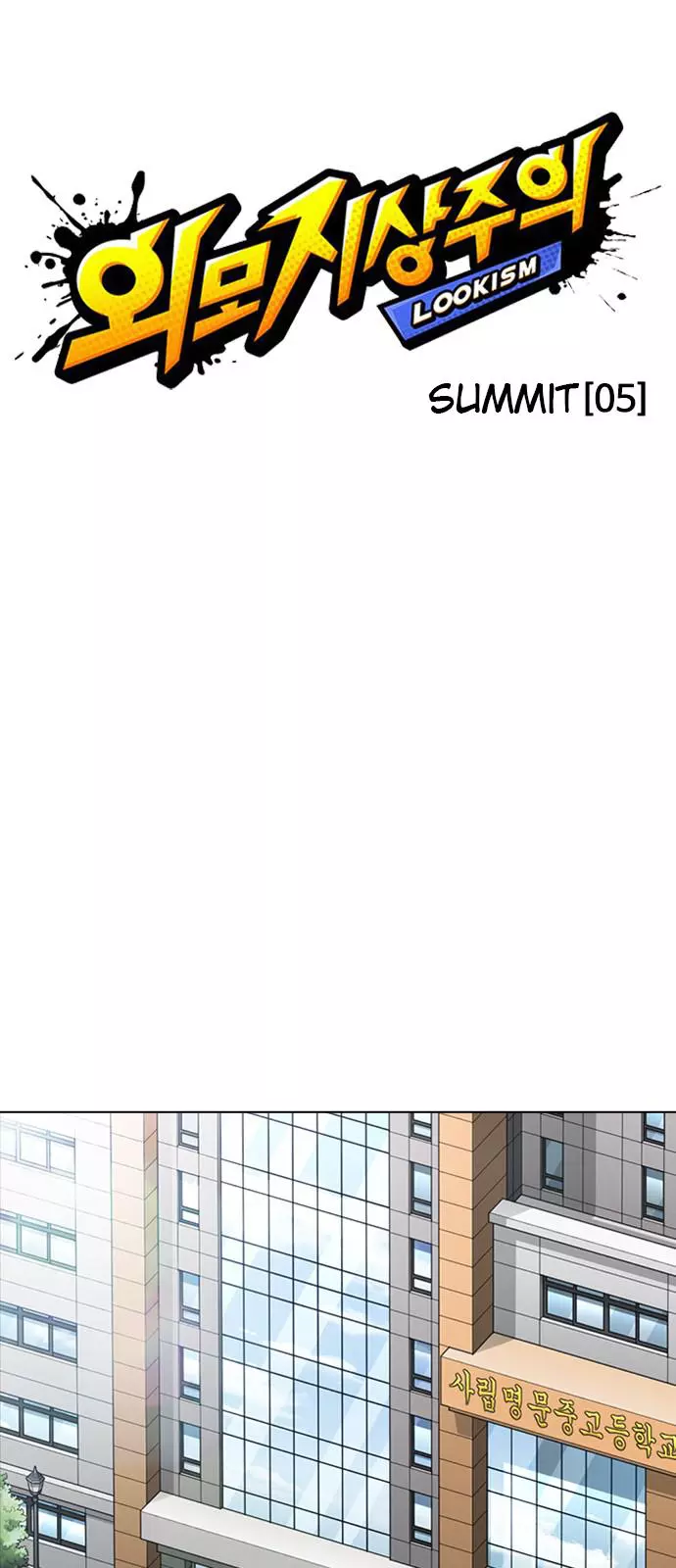 Lookism Chapter 352 page 16