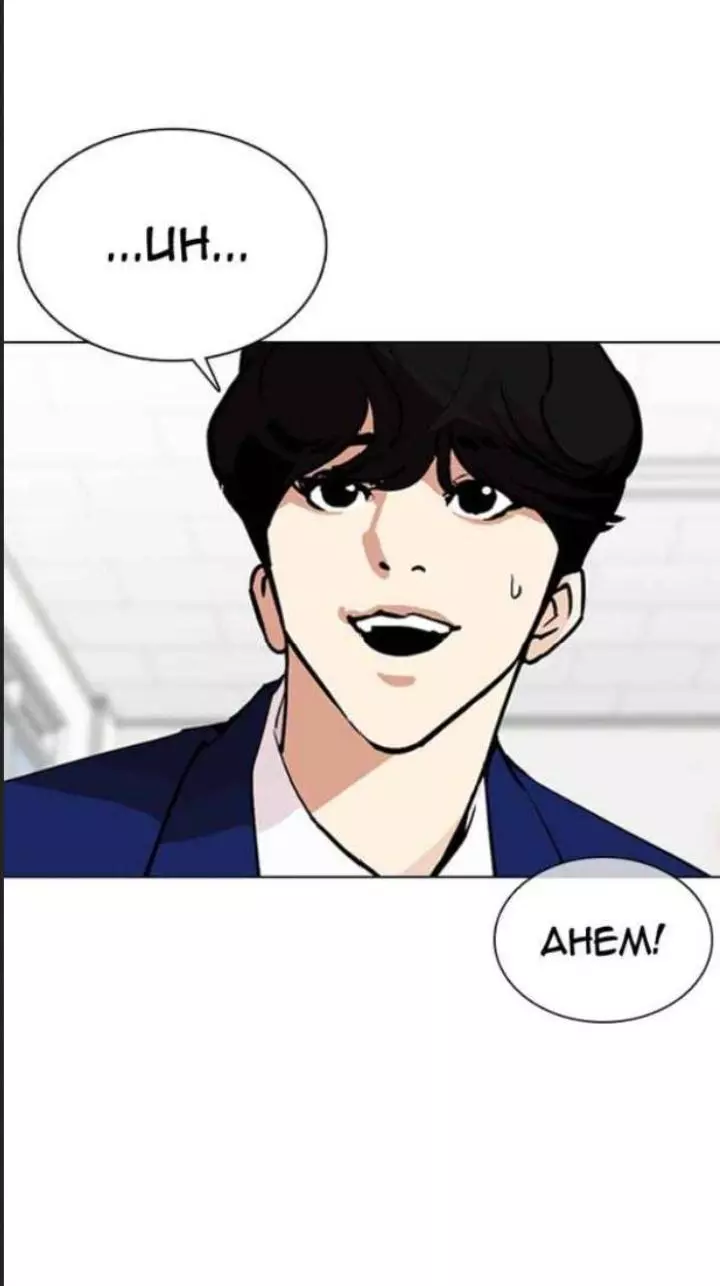 Lookism Chapter 354 page 70