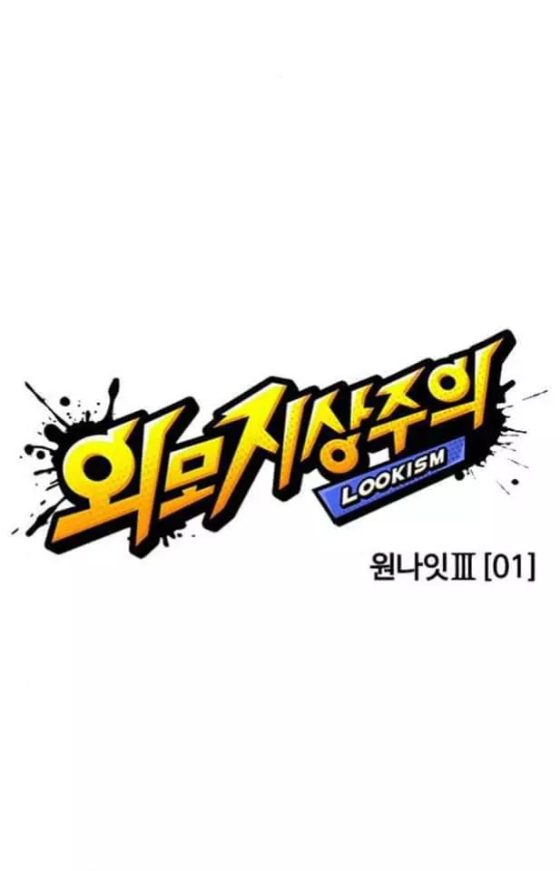 Lookism Chapter 360.1 page 16