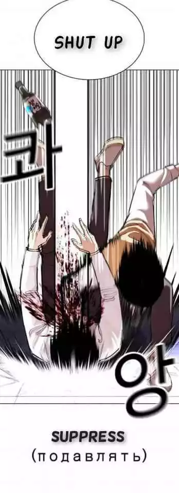 Lookism Chapter 369.2 page 31