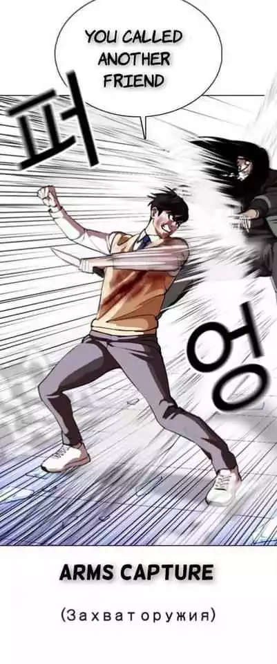 Lookism Chapter 369.2 page 29
