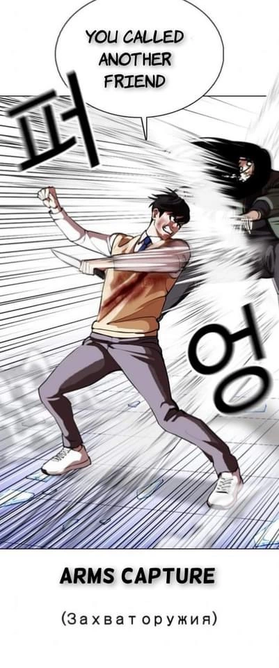 Lookism Chapter 369 page 86