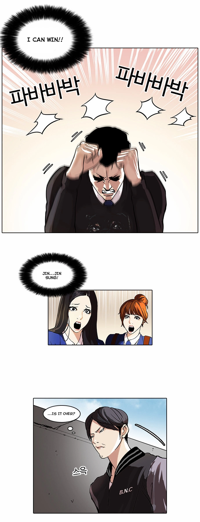 Lookism Chapter 37 page 17