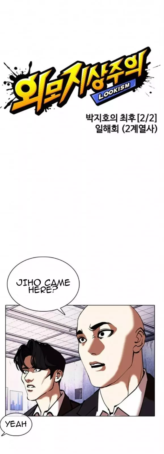 Lookism Chapter 371 page 18