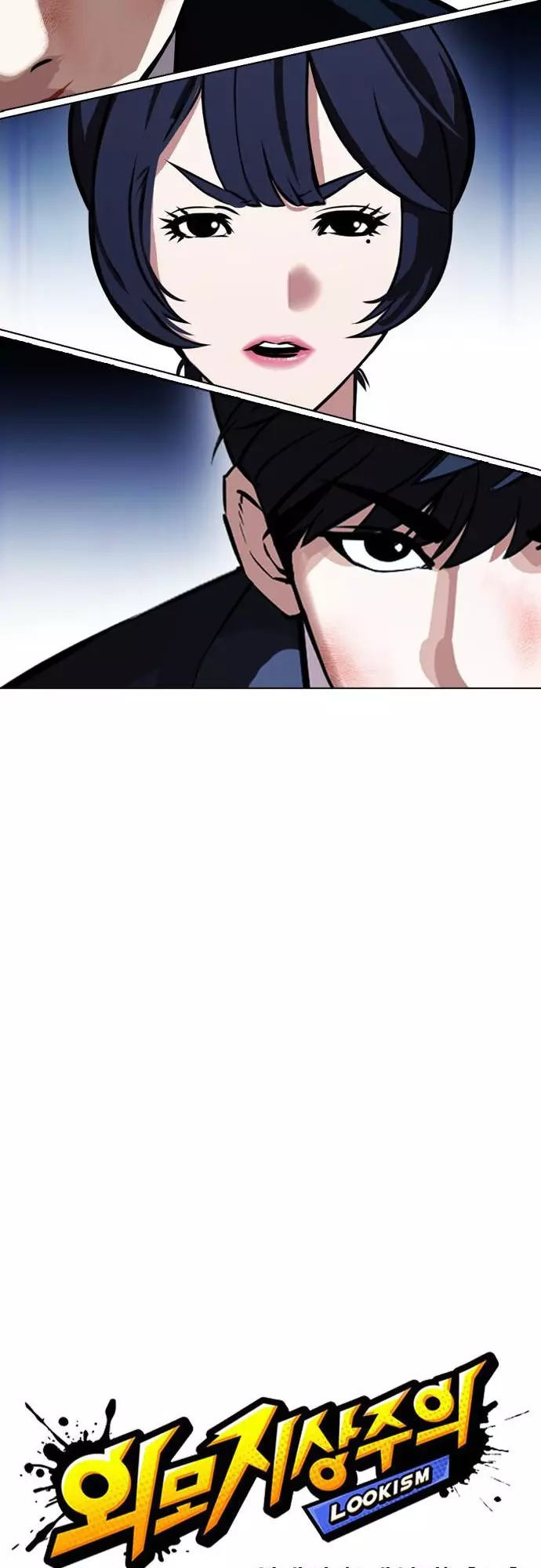 Lookism Chapter 385 page 14