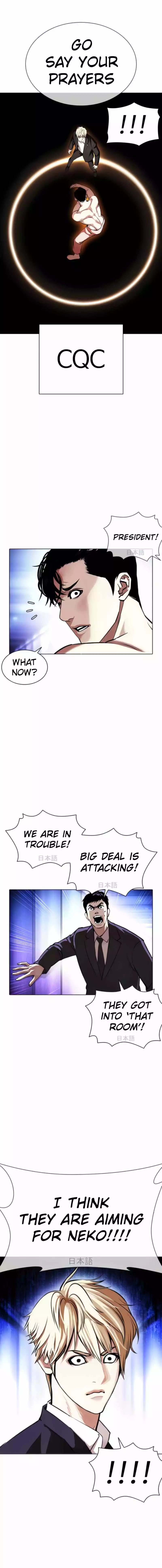 Lookism Chapter 387 page 6