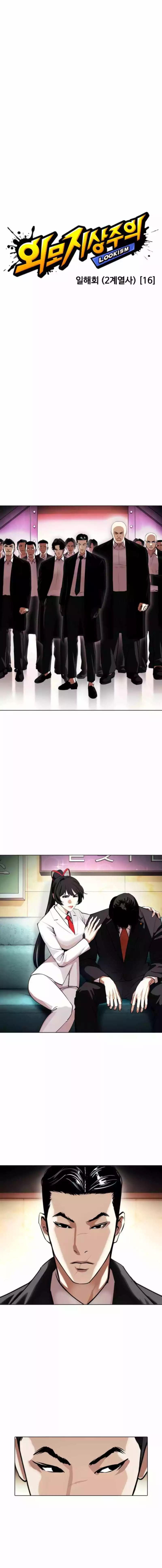 Lookism Chapter 387 page 11