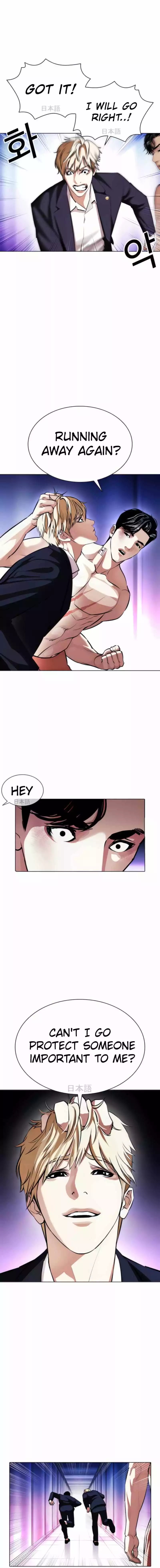 Lookism Chapter 387 page 7