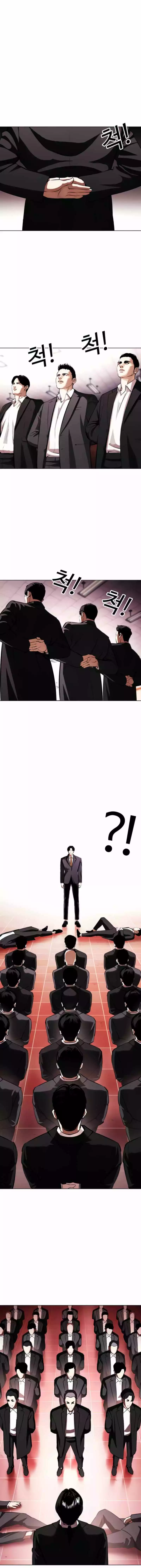 Lookism Chapter 387 page 17