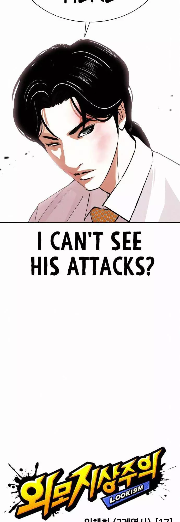 Lookism Chapter 388 page 18