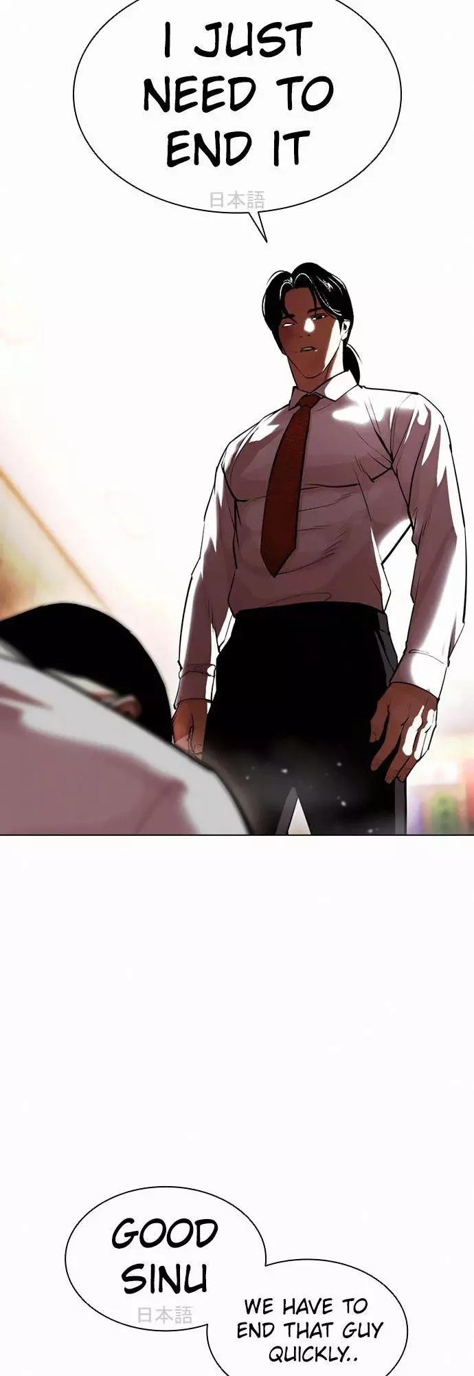 Lookism Chapter 388 page 42
