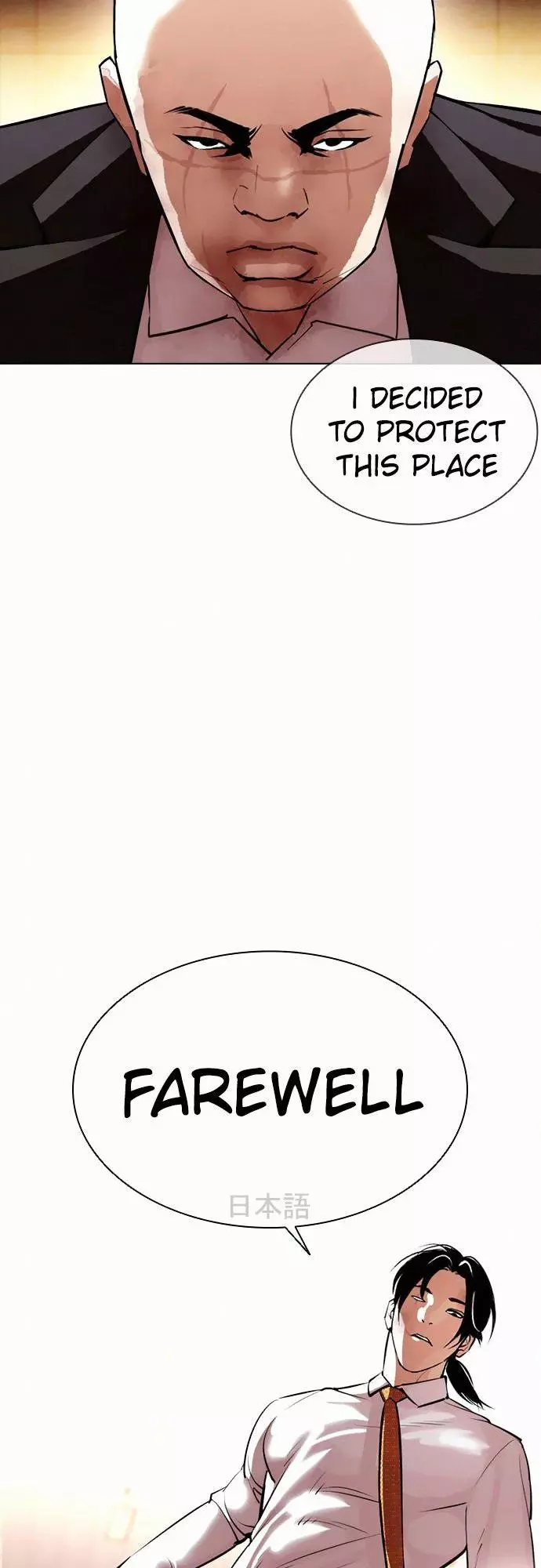 Lookism Chapter 388 page 47