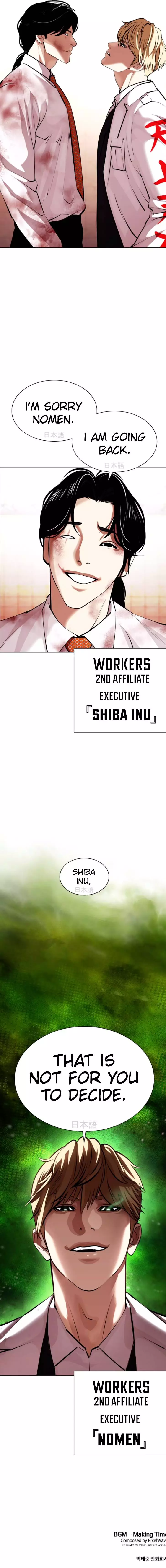 Lookism Chapter 390 page 6