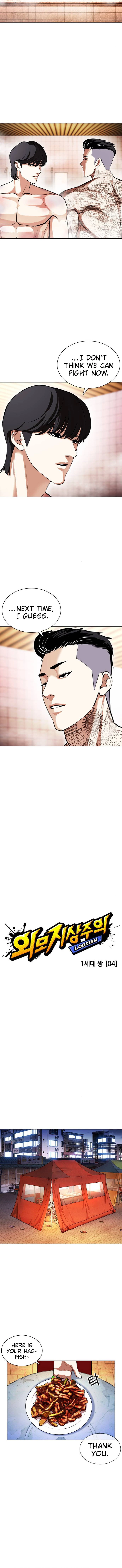 Lookism Chapter 407 page 4