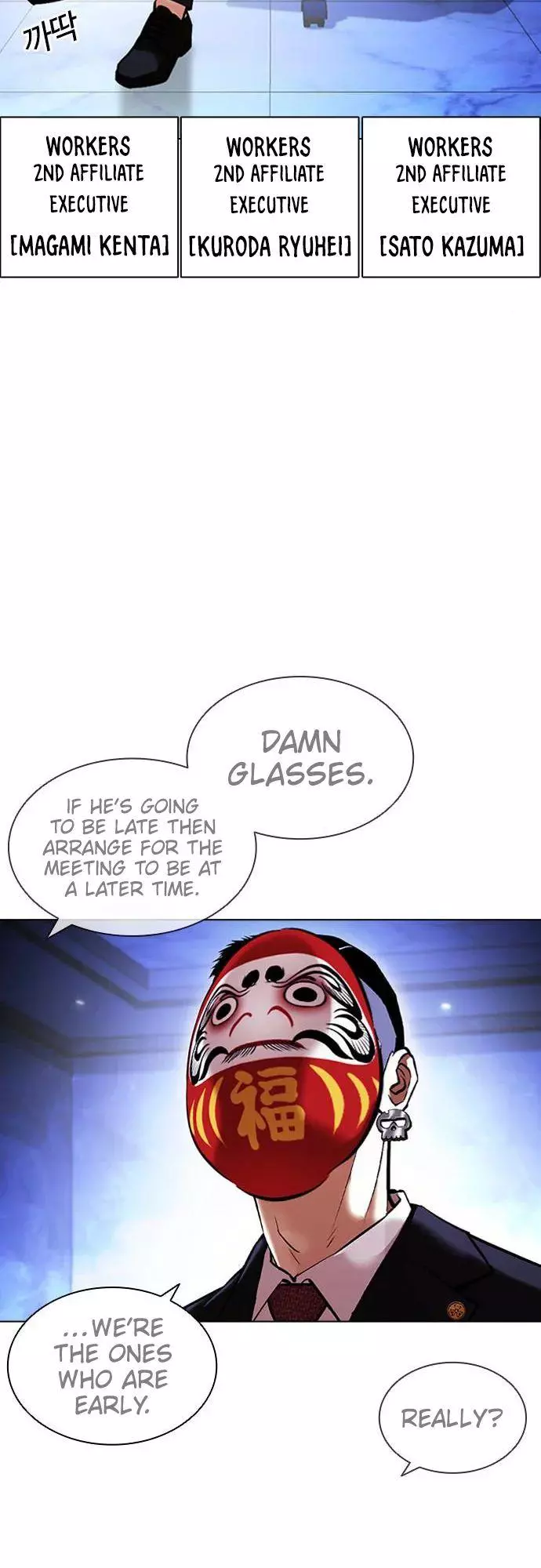 Lookism Chapter 411 page 40