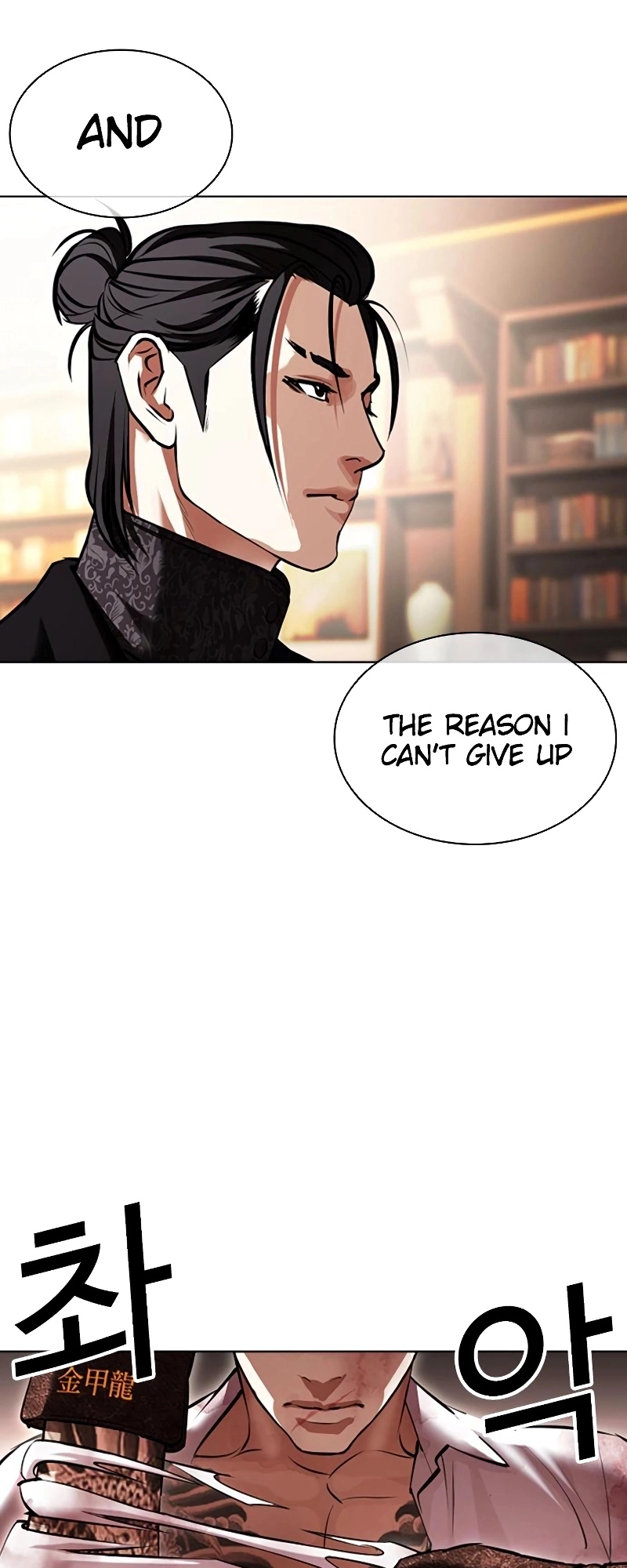 Lookism Chapter 418 page 98