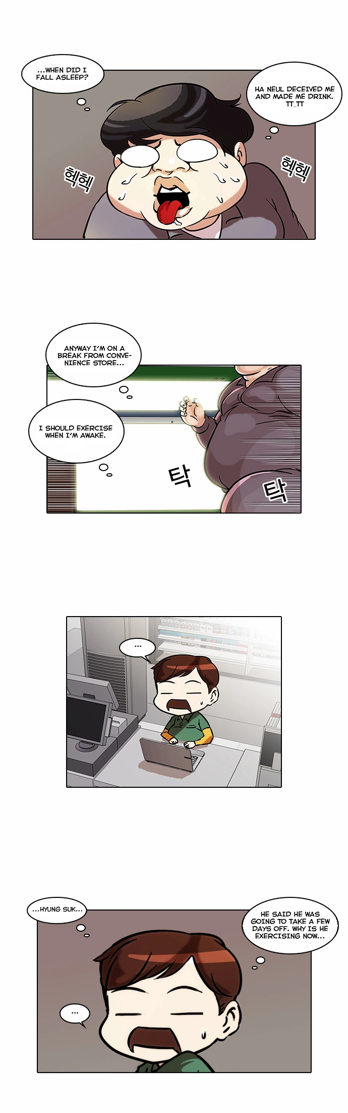 Lookism Chapter 42 page 22