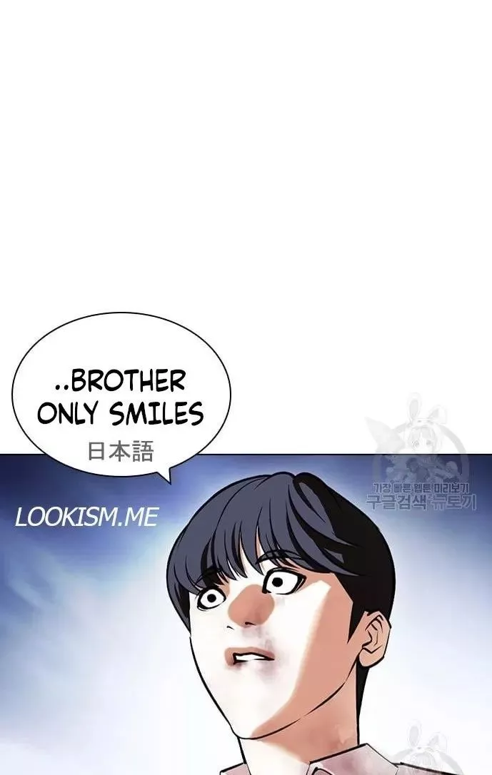 Lookism Chapter 421 page 84