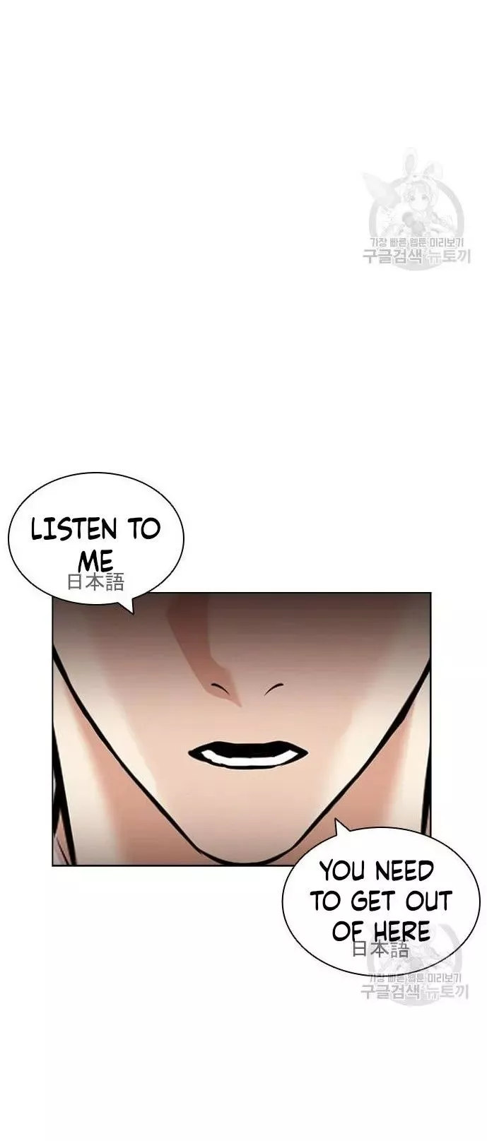 Lookism Chapter 421 page 120