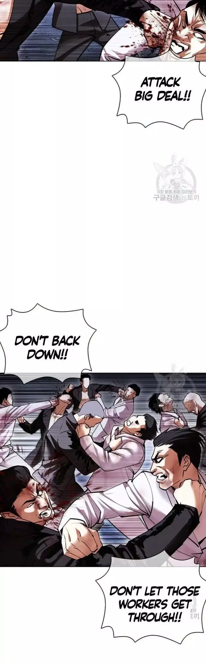 Lookism Chapter 424 page 7