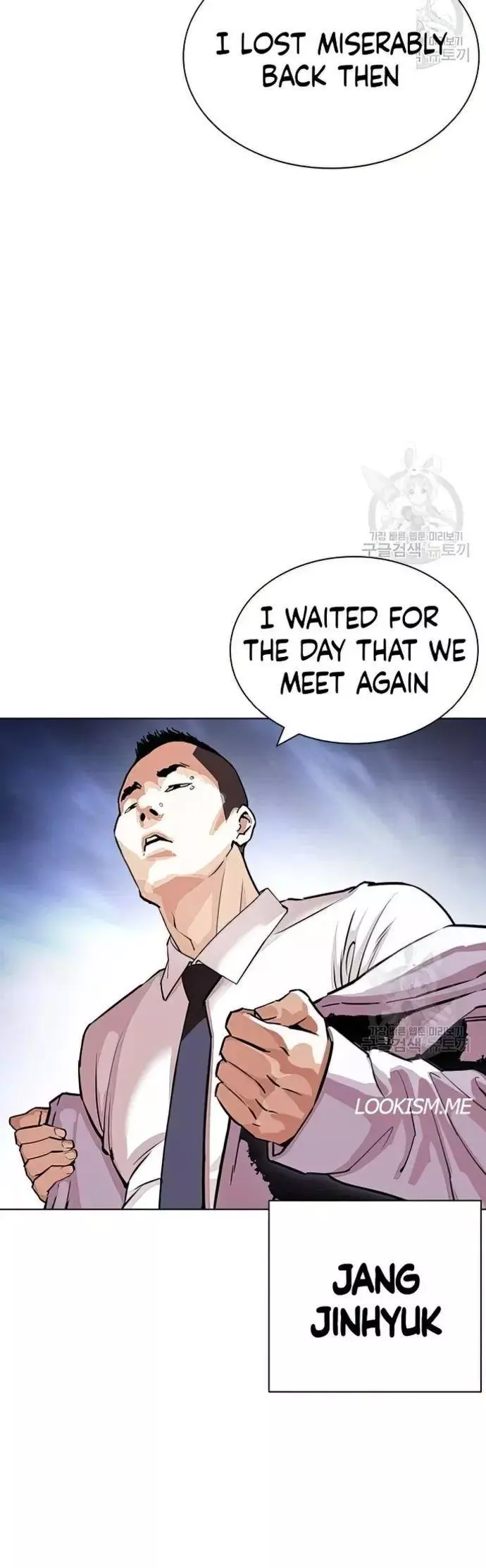 Lookism Chapter 424 page 12