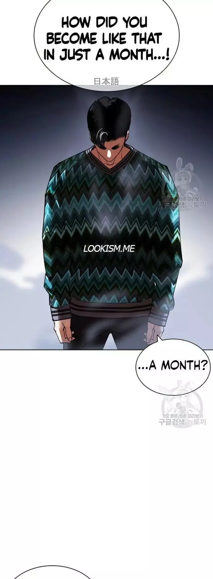 Lookism Chapter 424 page 28