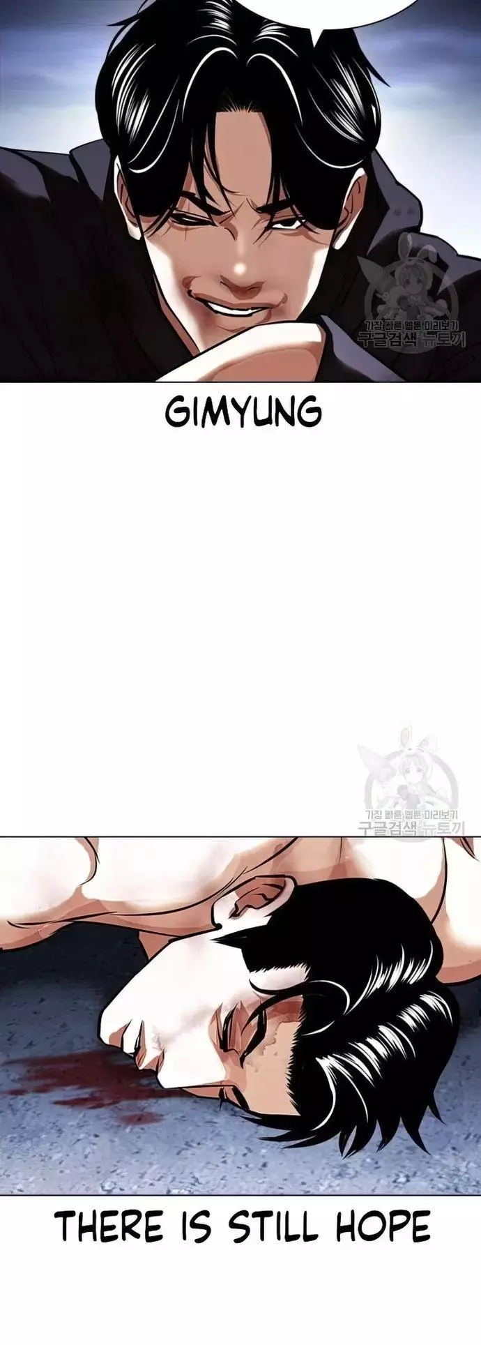 Lookism Chapter 424 page 68