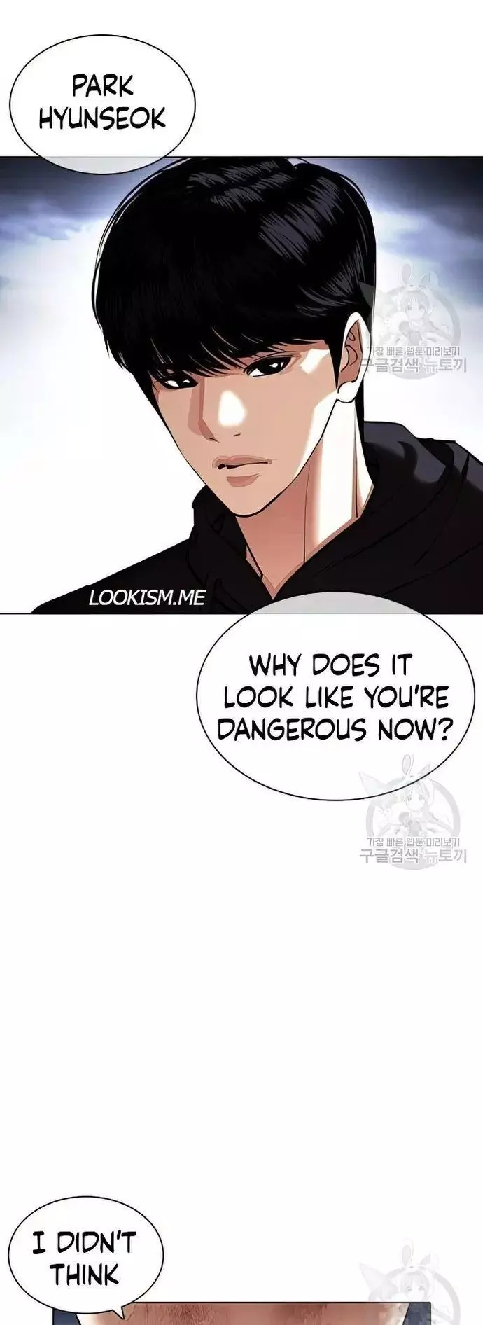 Lookism Chapter 424 page 103