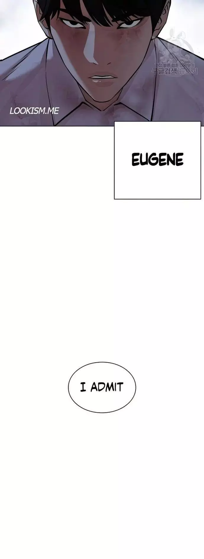 Lookism Chapter 424 page 105