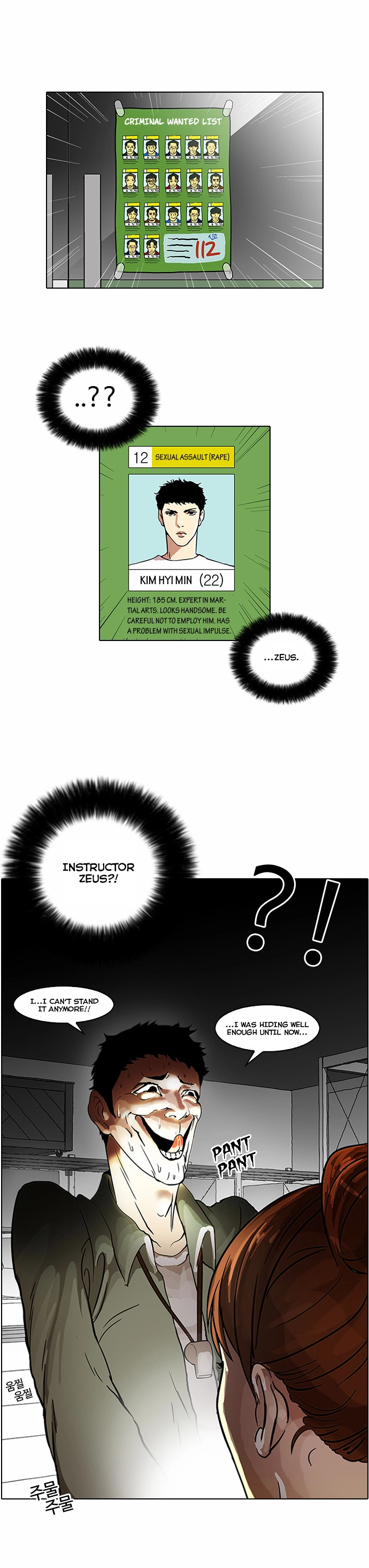 Lookism Chapter 43 page 24