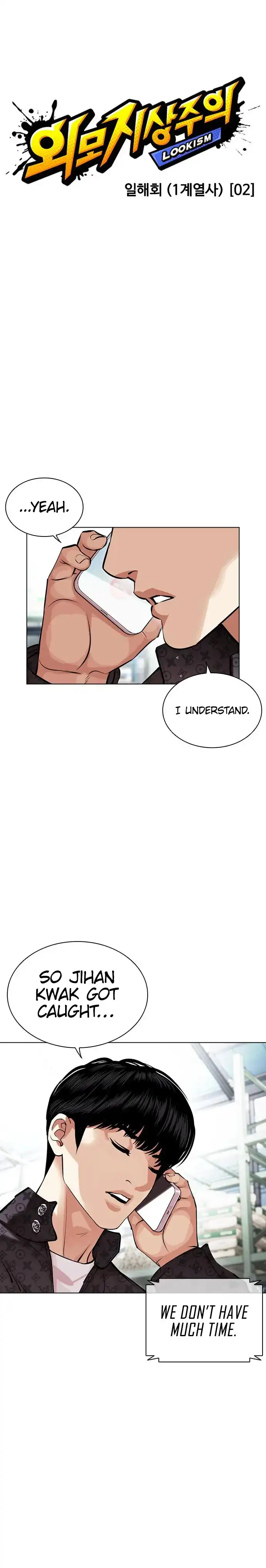 Lookism Chapter 450 page 12