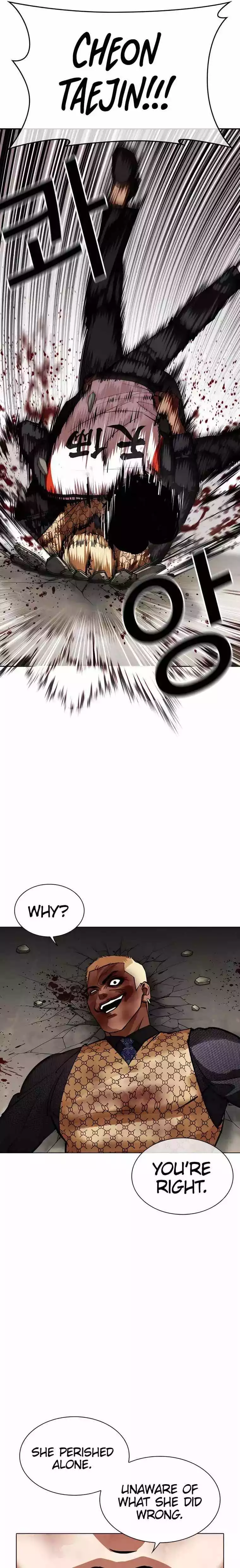 Lookism Chapter 463 page 16