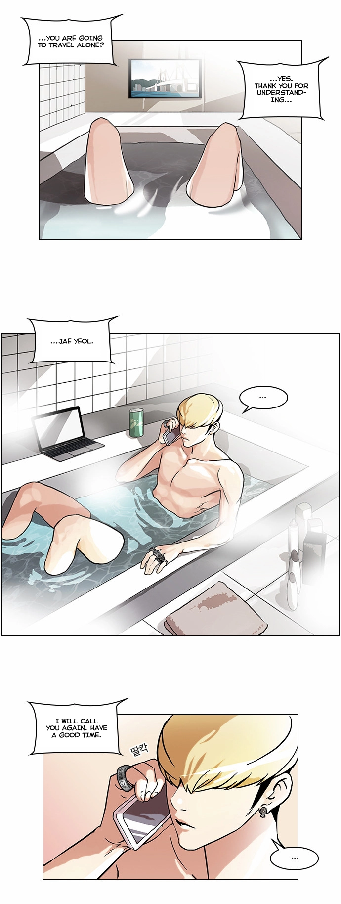 Lookism Chapter 47 page 11